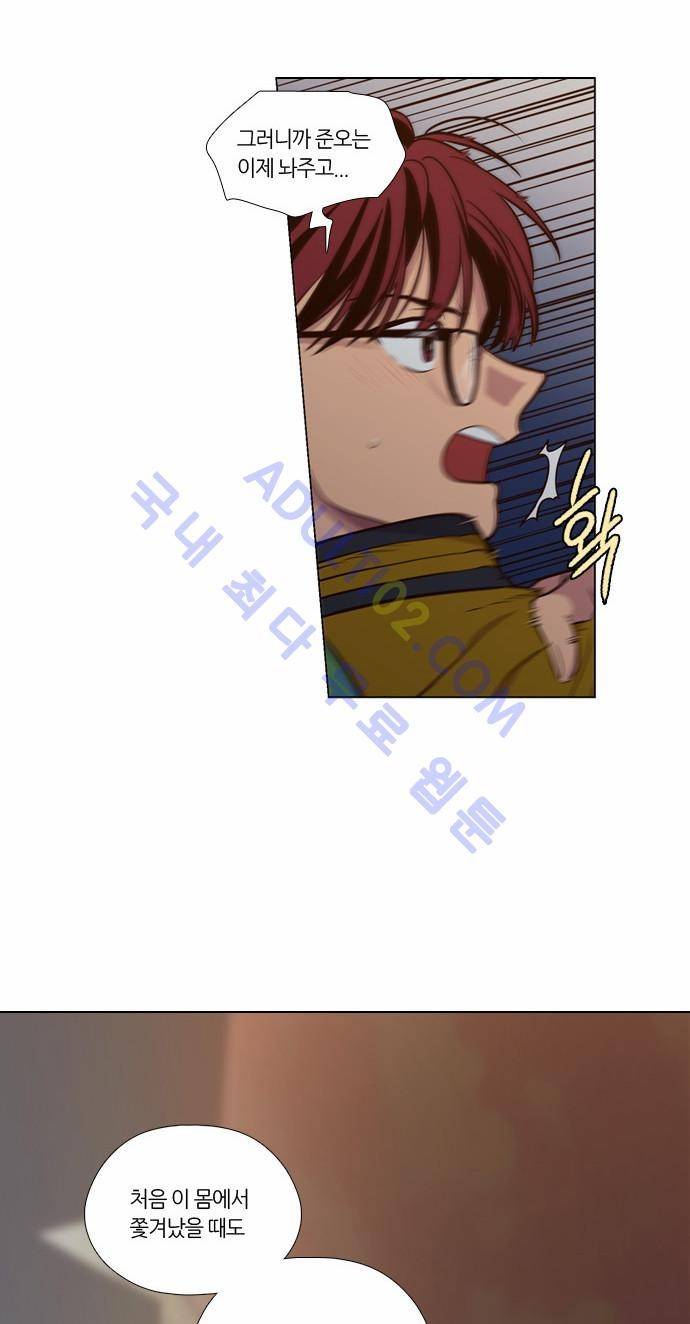 낮에 뜨는 달 139화 3