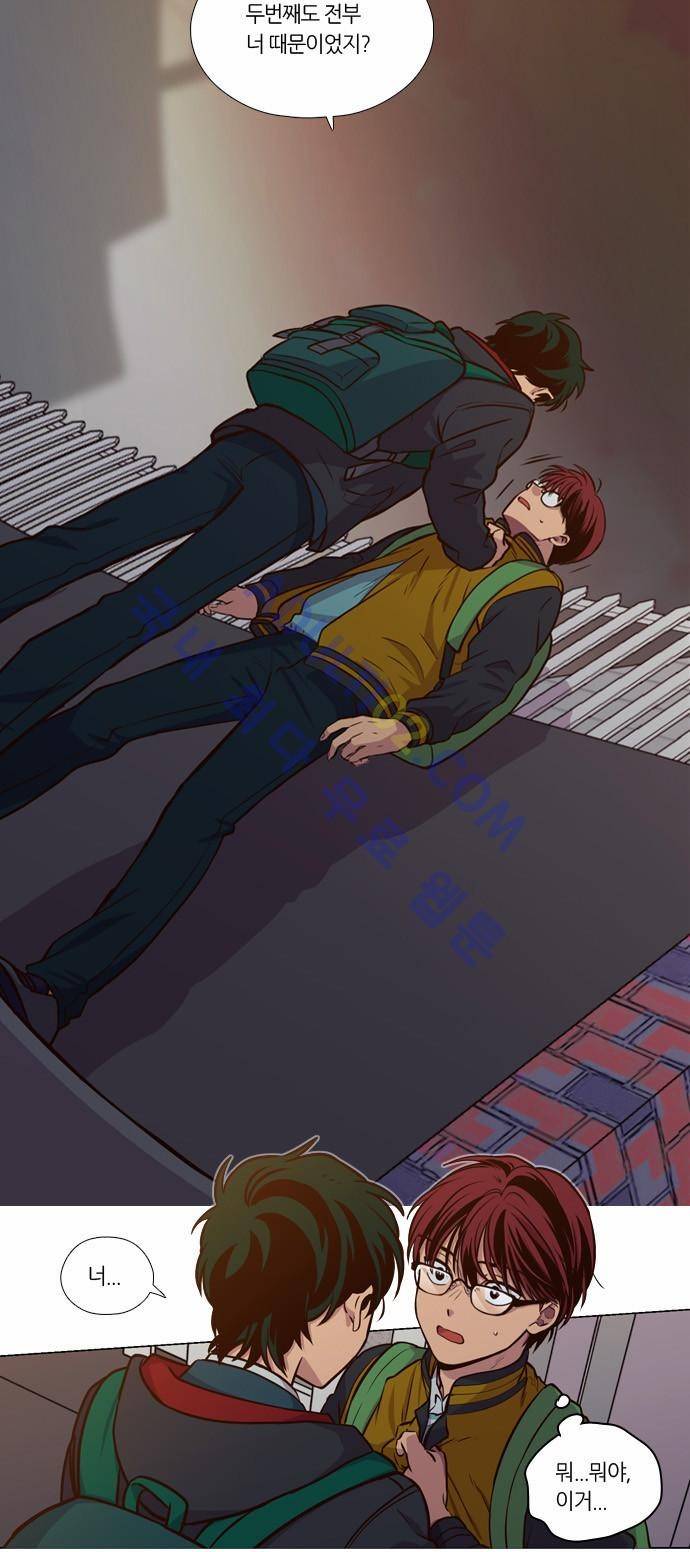 낮에 뜨는 달 139화 4