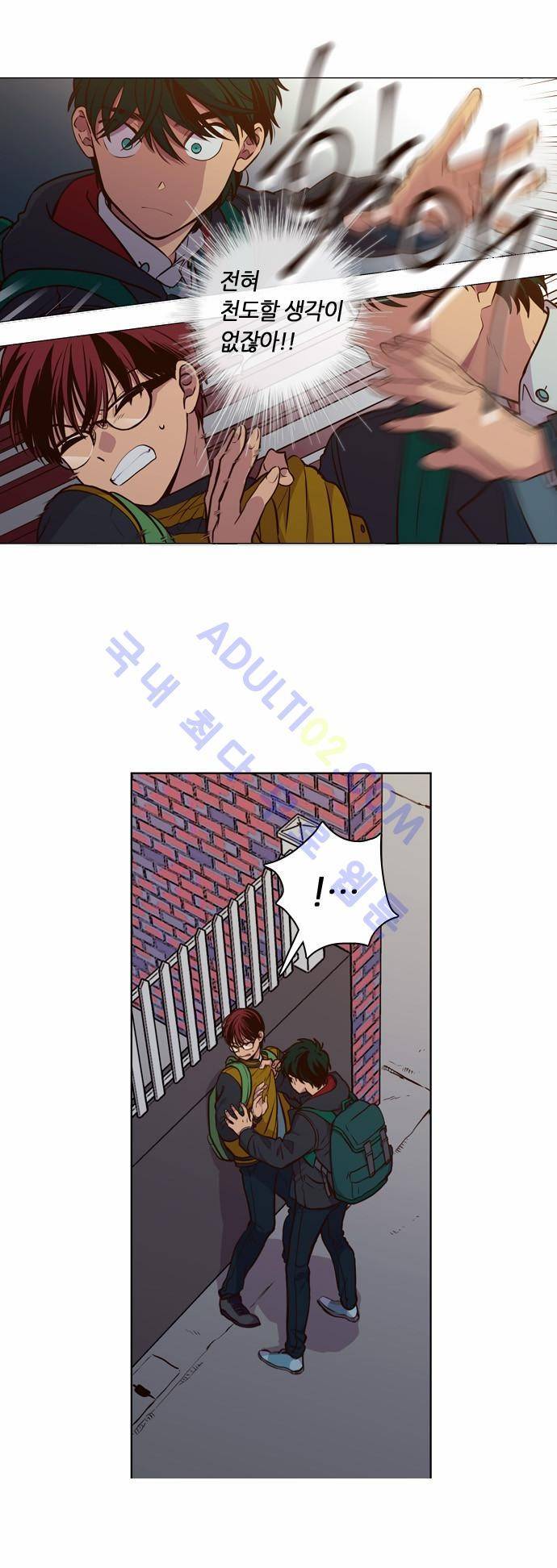 낮에 뜨는 달 139화 6