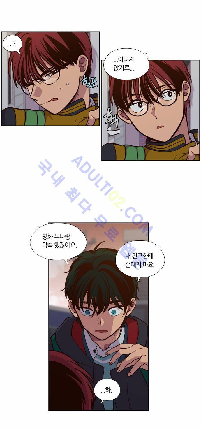 낮에 뜨는 달 139화 7