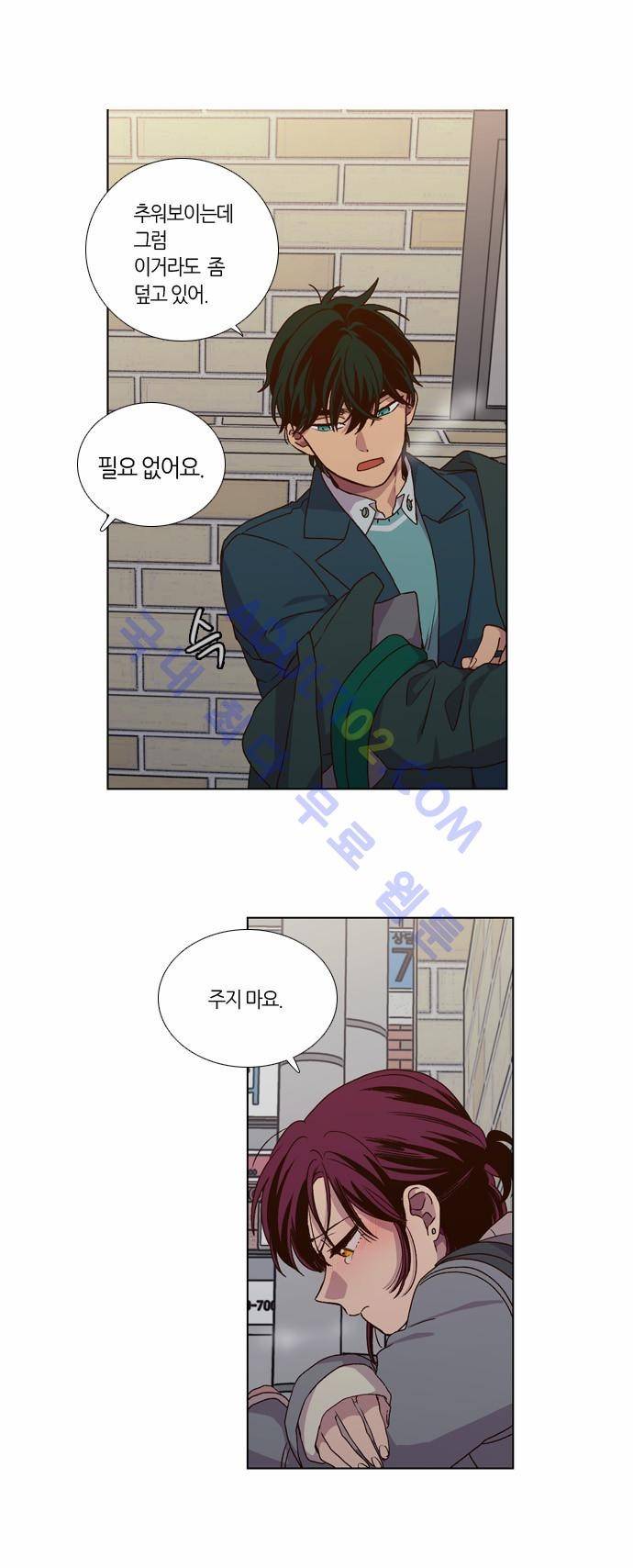 낮에 뜨는 달 148화 2
