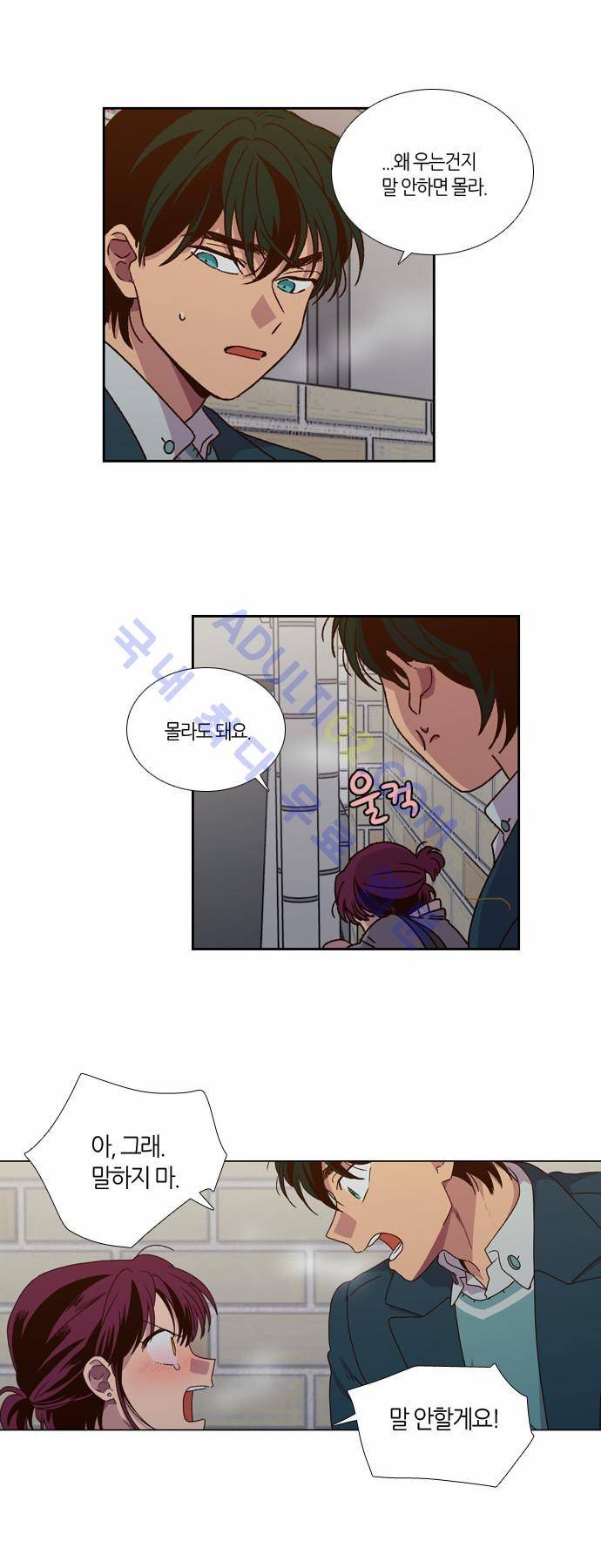 낮에 뜨는 달 148화 3