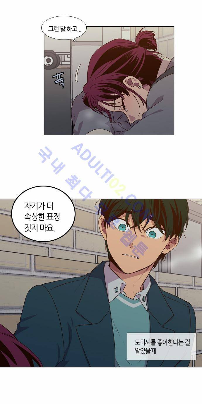 낮에 뜨는 달 148화 5