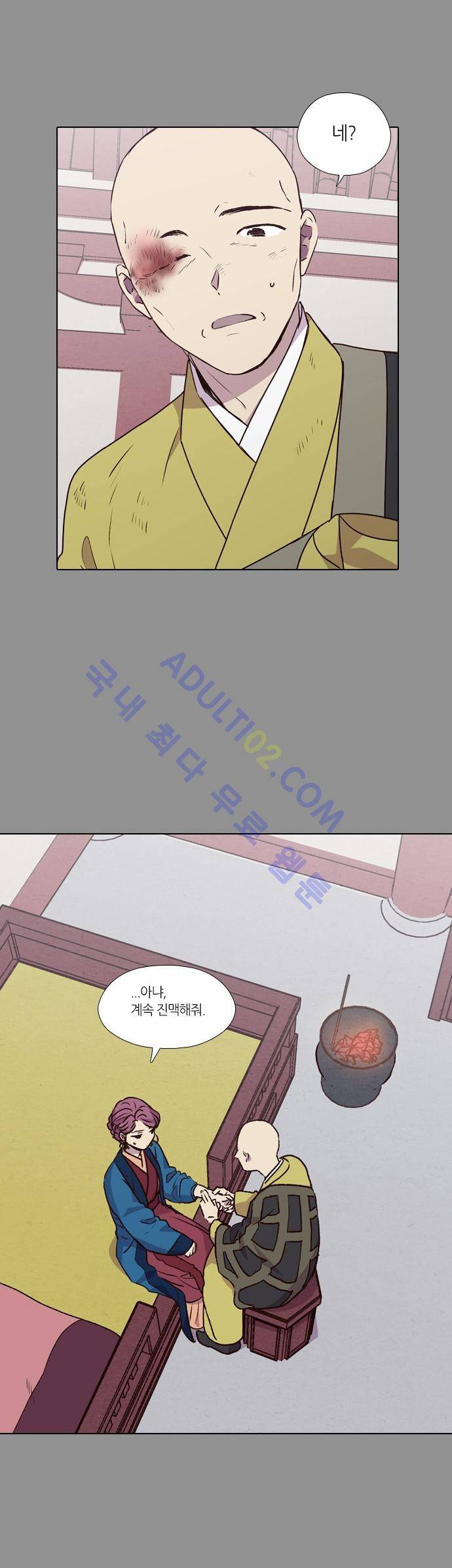 낮에 뜨는 달 158화 2