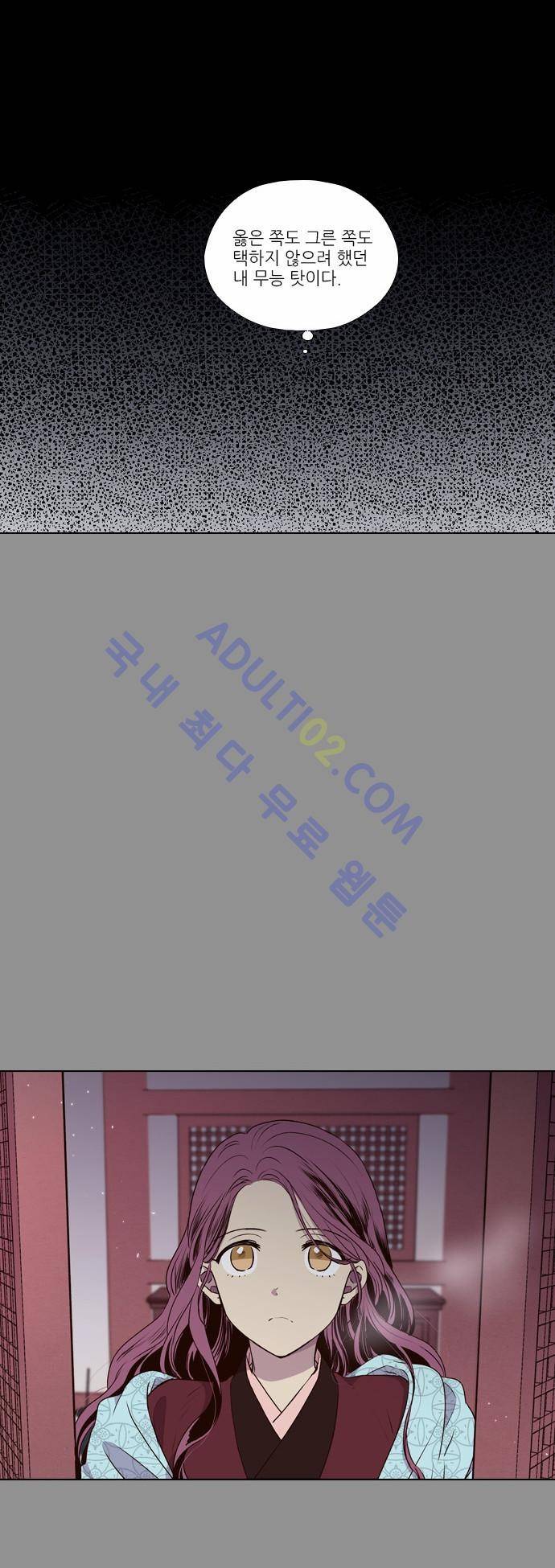 낮에 뜨는 달 168화 5