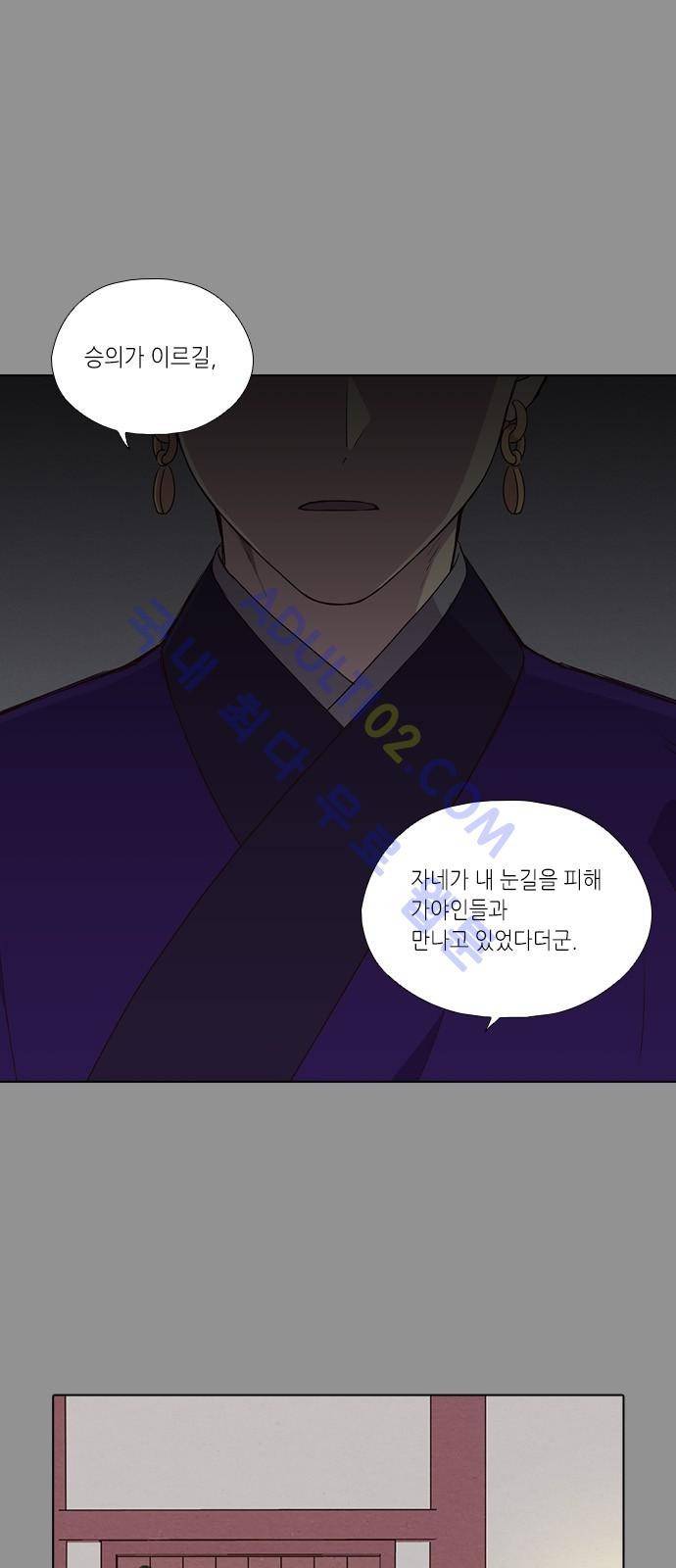 낮에 뜨는 달 178화 1