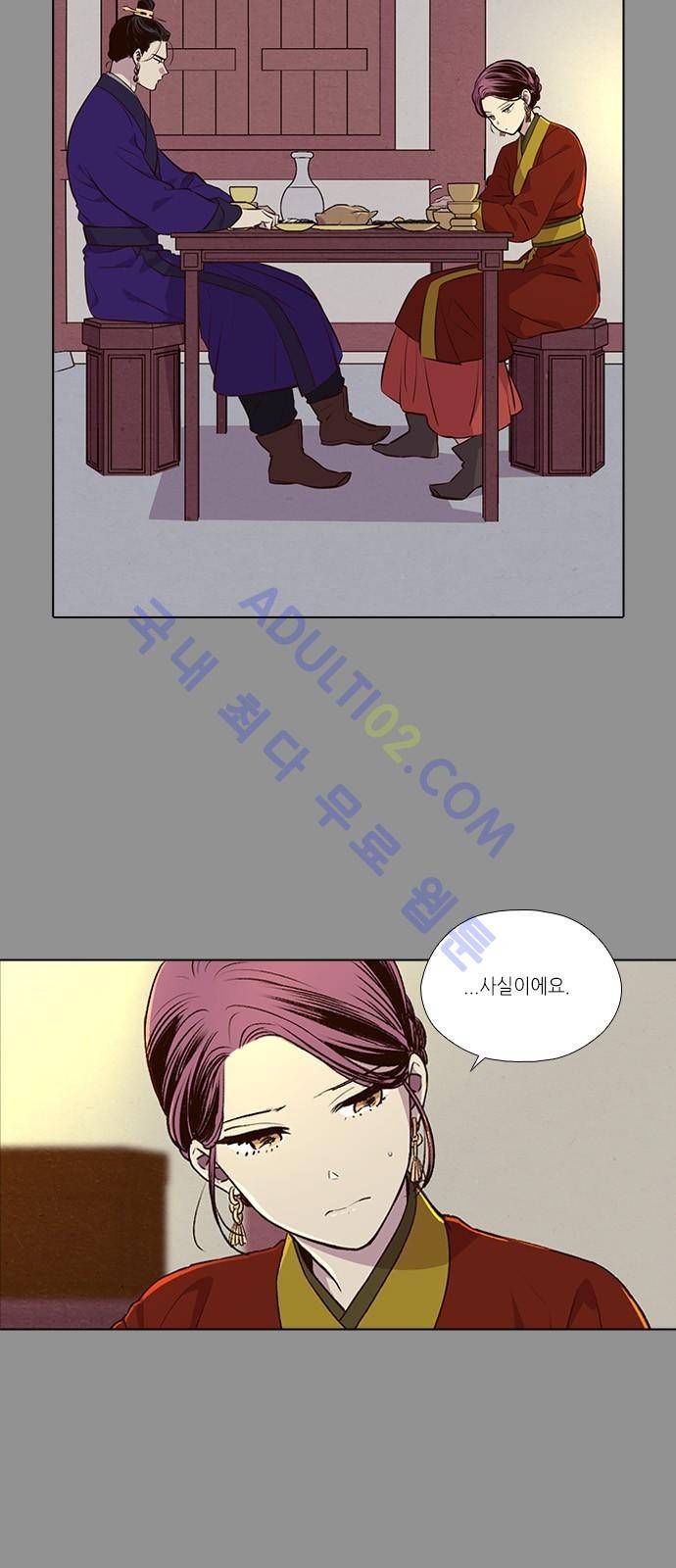 낮에 뜨는 달 178화 2