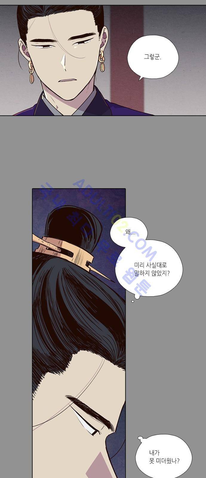 낮에 뜨는 달 178화 3