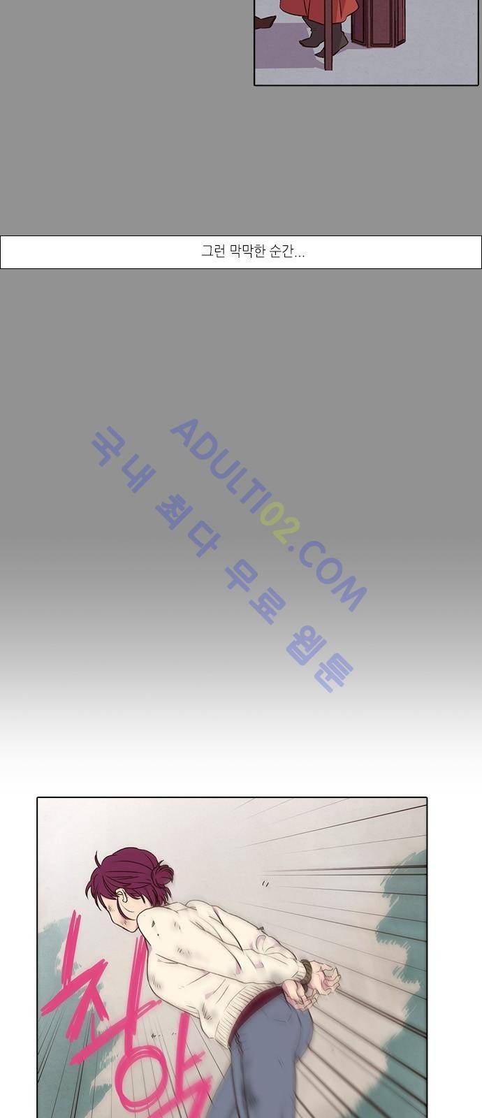 낮에 뜨는 달 178화 6
