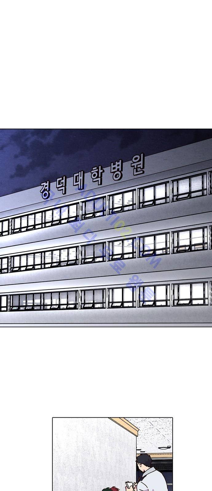 낮에 뜨는 달 190화 1