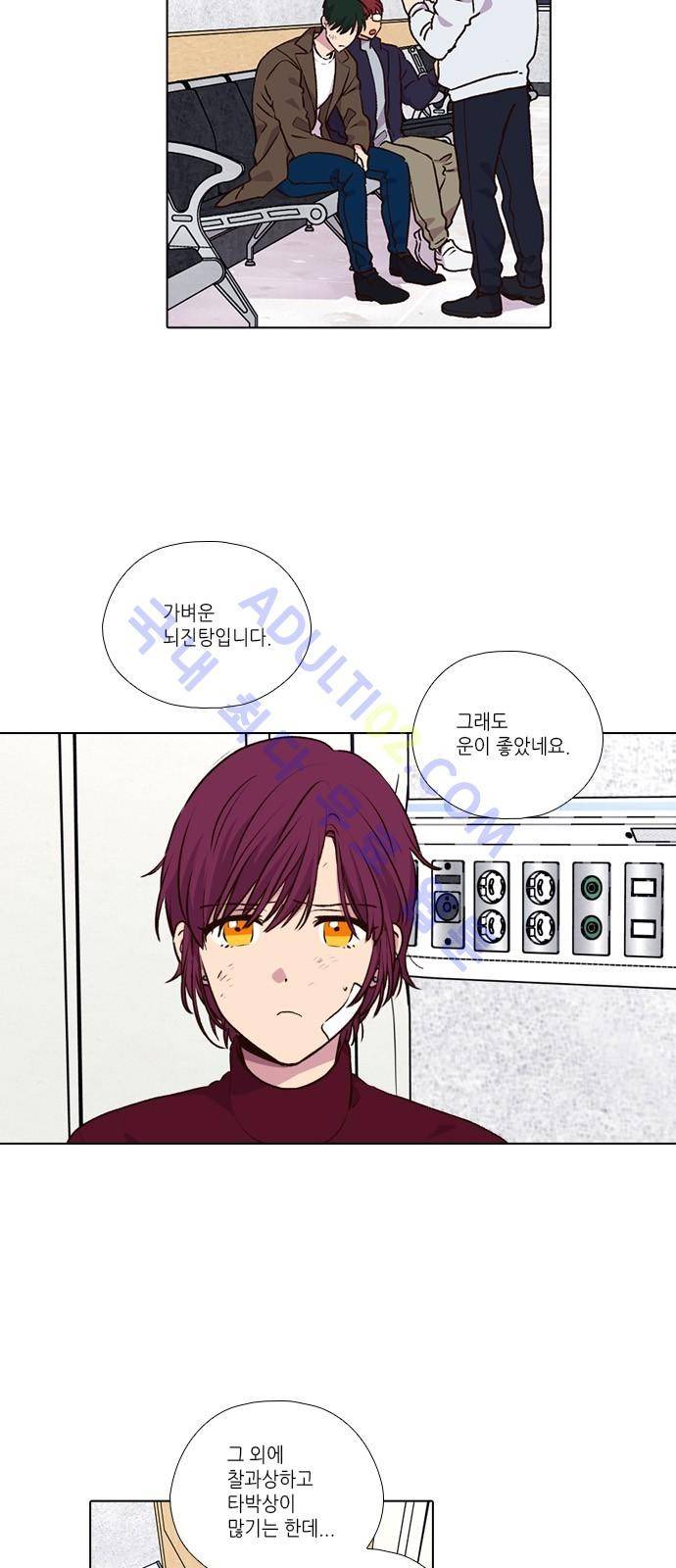 낮에 뜨는 달 190화 2