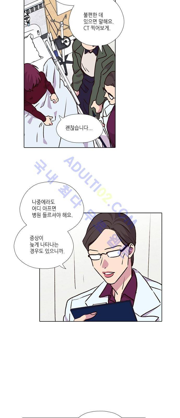 낮에 뜨는 달 190화 3