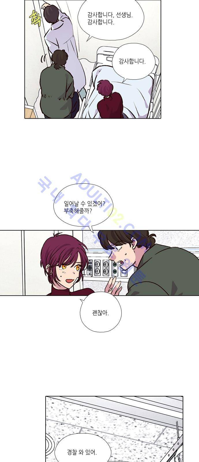 낮에 뜨는 달 190화 4