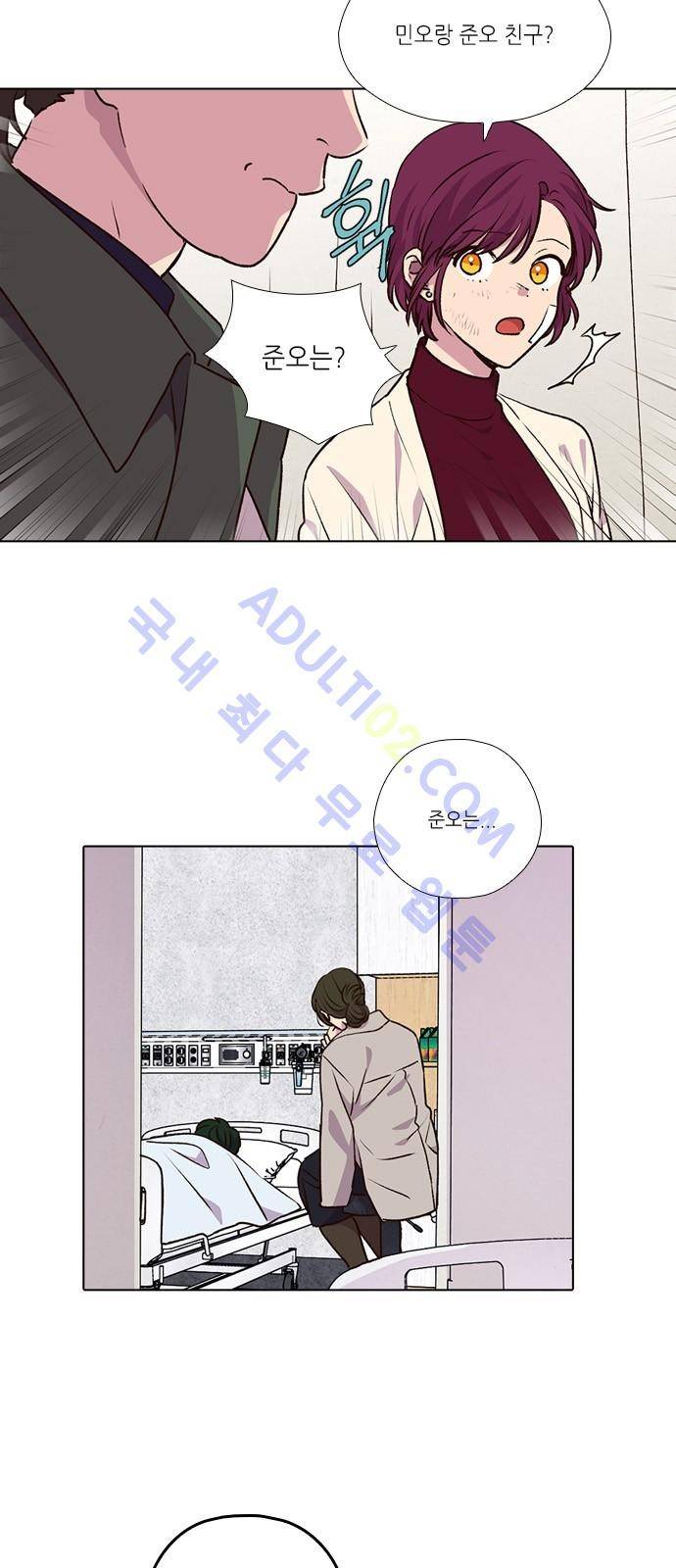 낮에 뜨는 달 190화 6