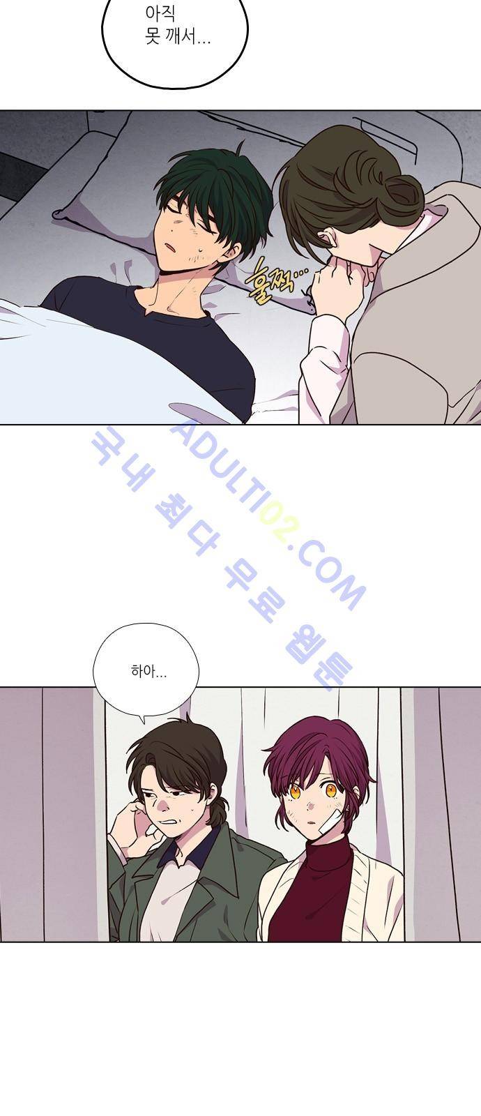 낮에 뜨는 달 190화 7