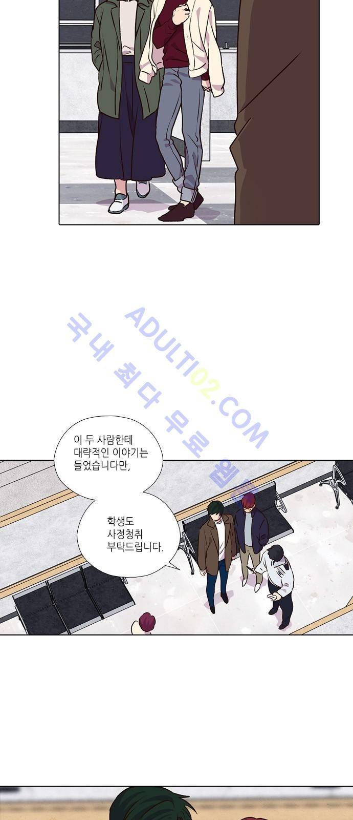 낮에 뜨는 달 190화 10