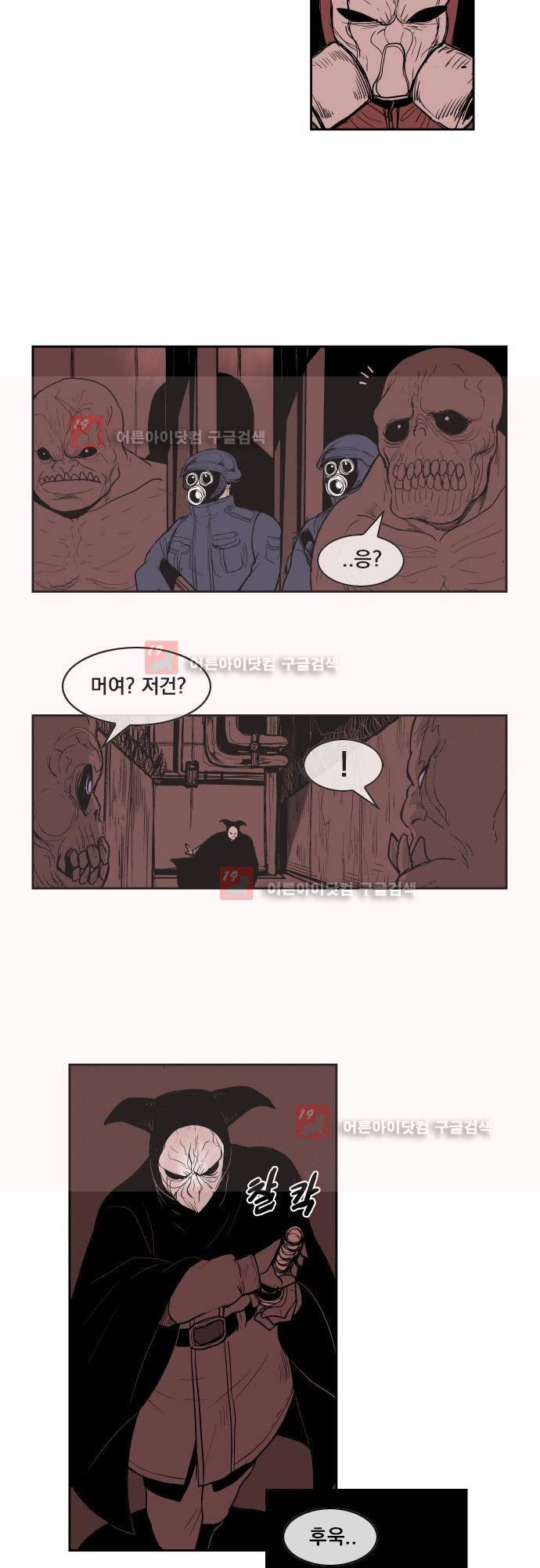 놈들의 세계 71화 3