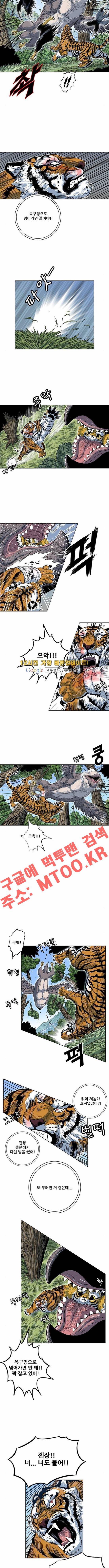 호랑이형님 2부 49화 2