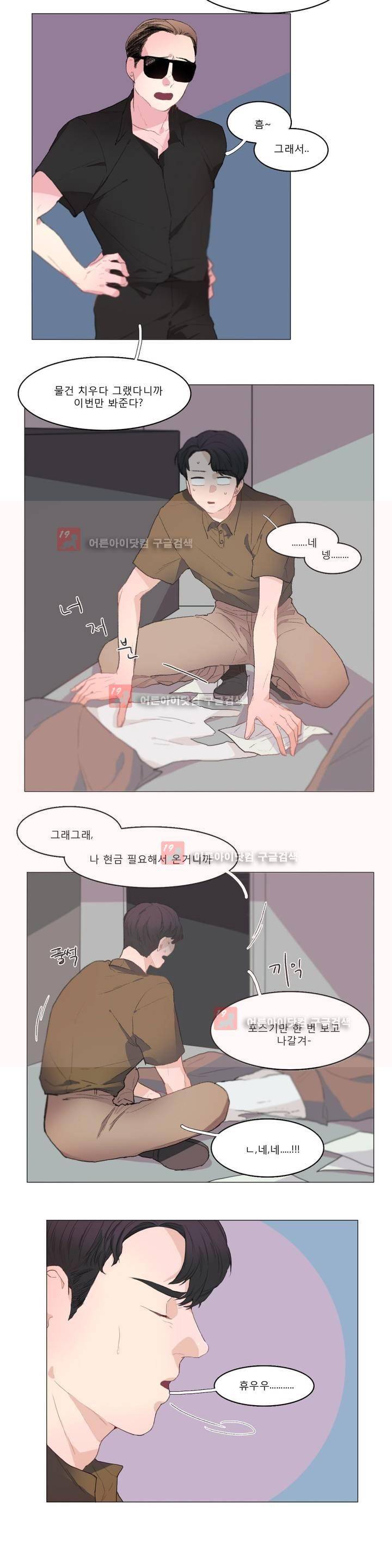 사인 7화 3