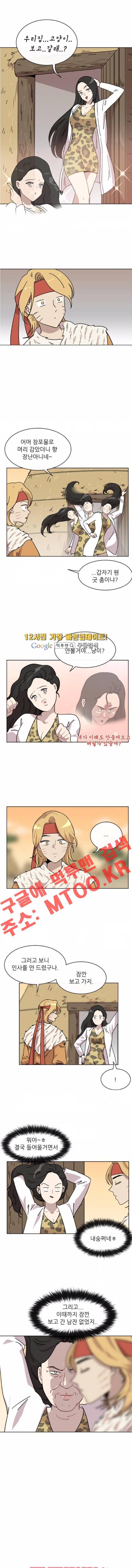 구구까까 Ep.17 범수가 돌아왔다 (3) 1