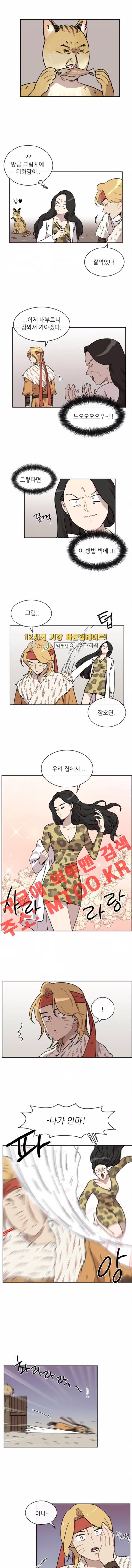 구구까까 Ep.17 범수가 돌아왔다 (3) 4