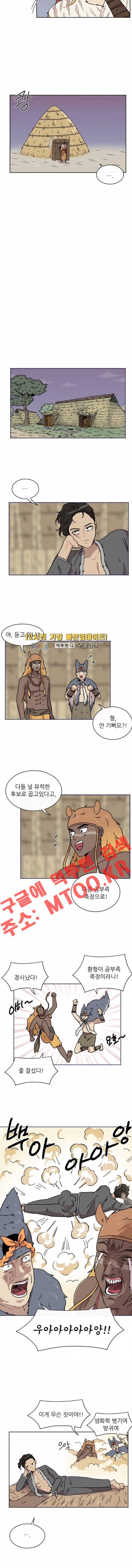 구구까까 Ep.17 범수가 돌아왔다 (3) 5