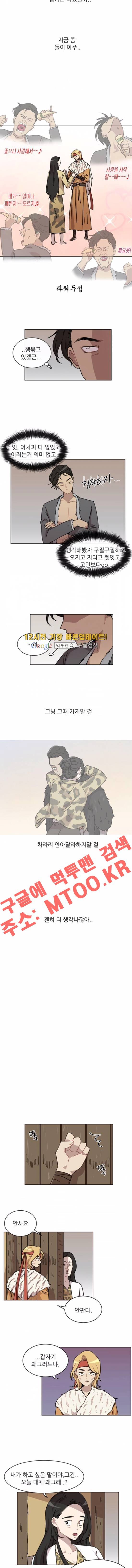 구구까까 Ep.17 범수가 돌아왔다 (3) 7