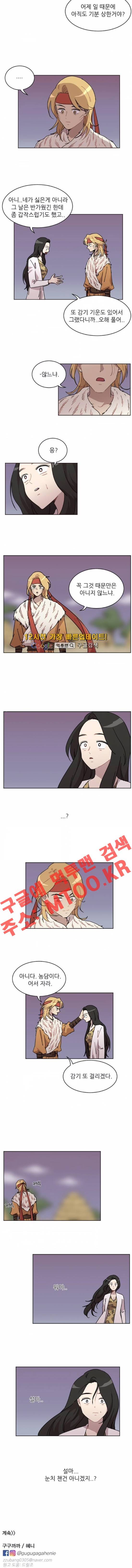 구구까까 Ep.17 범수가 돌아왔다 (3) 8