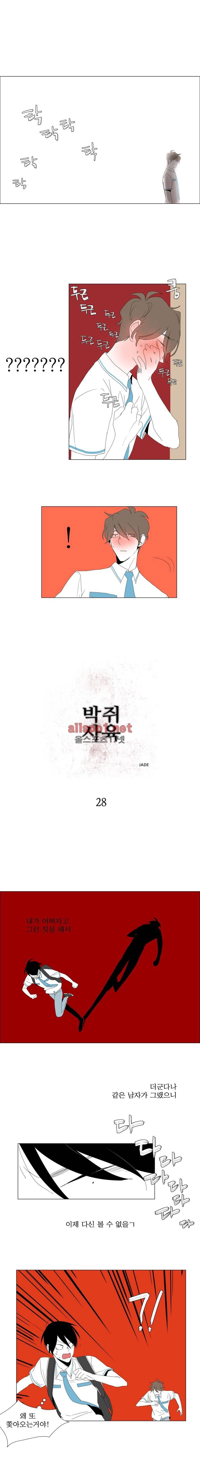 박쥐사육 28화 2