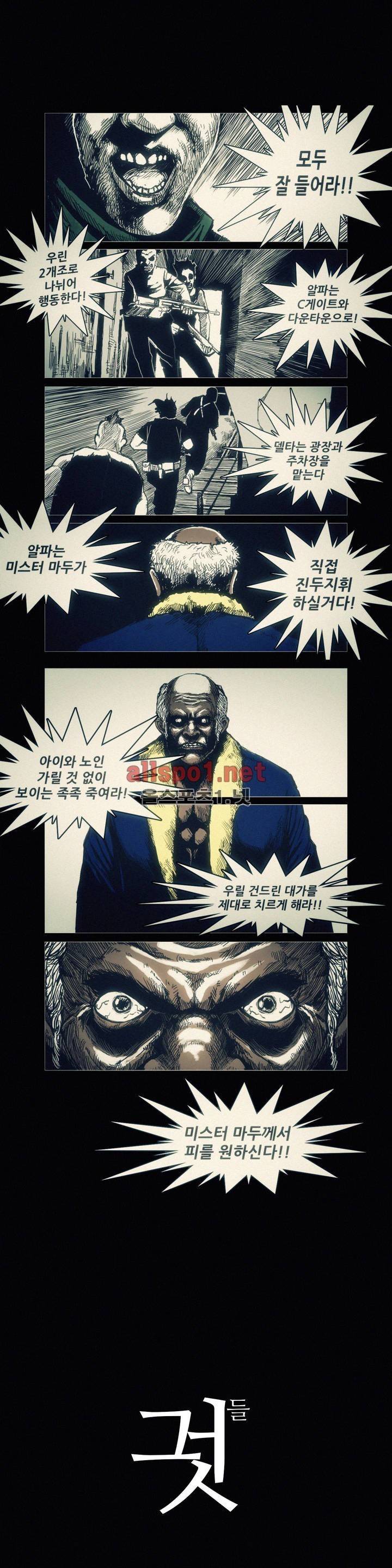 그것들 37화 1