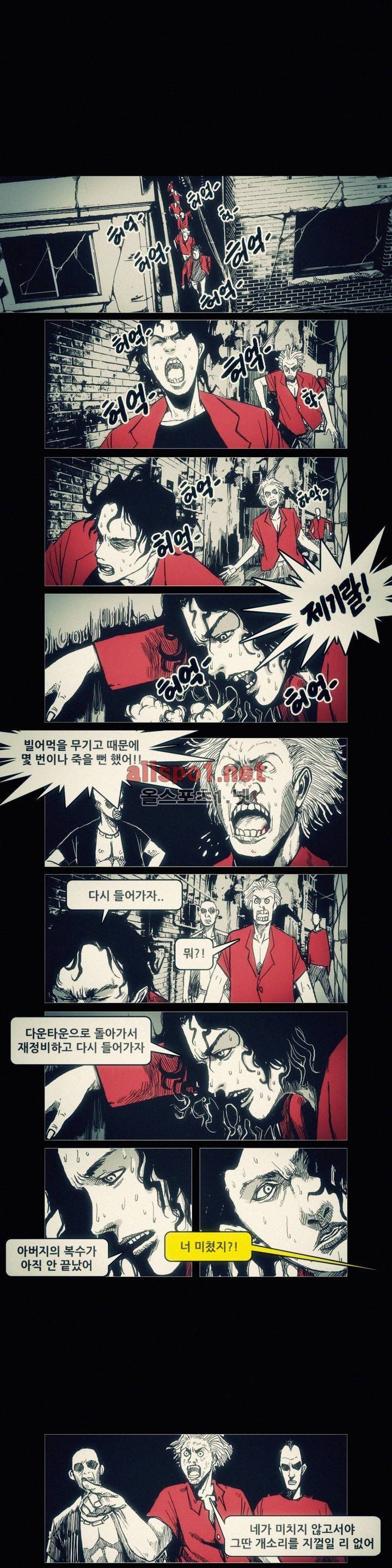그것들 37화 2
