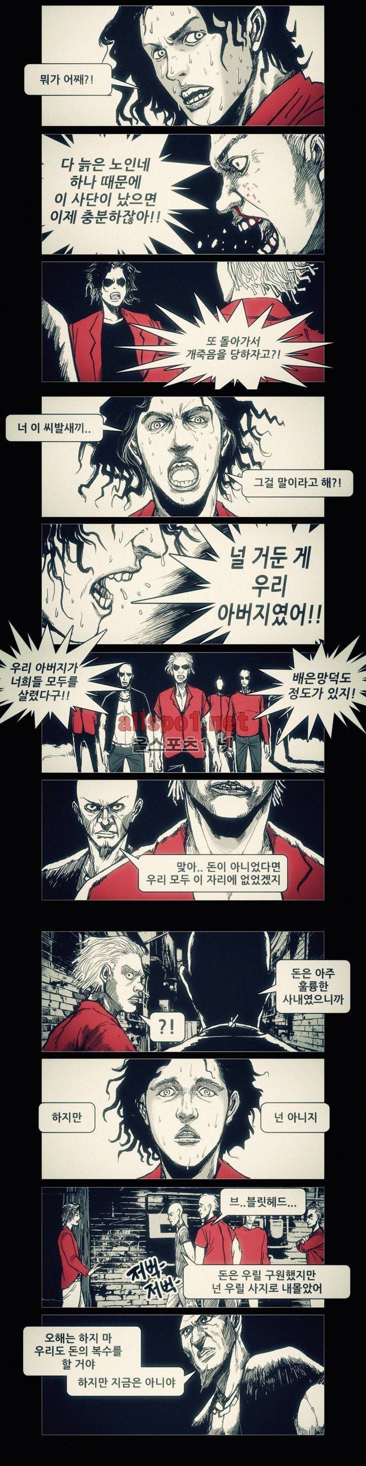 그것들 37화 3