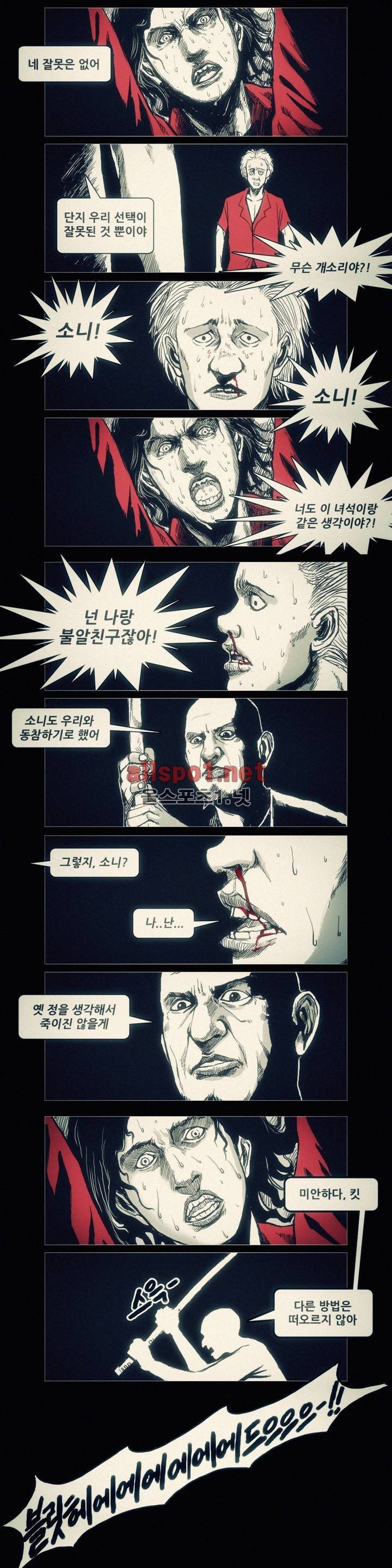 그것들 37화 5