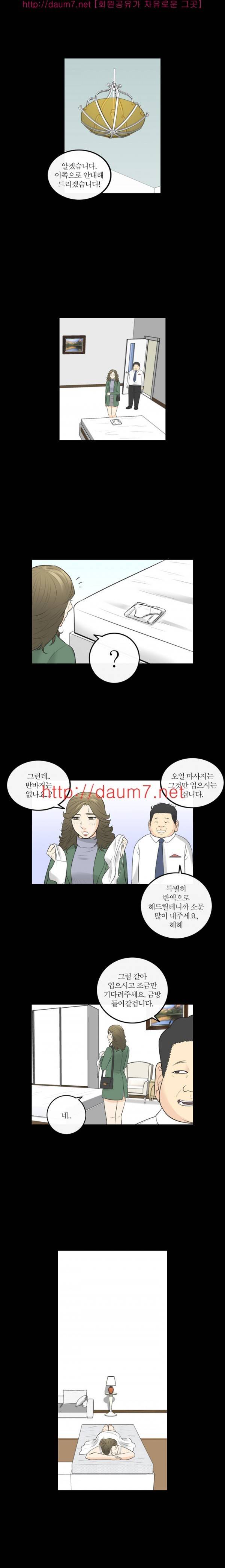 대한민국 이혼보고서 - 마사지 중독 아내 (하) 2