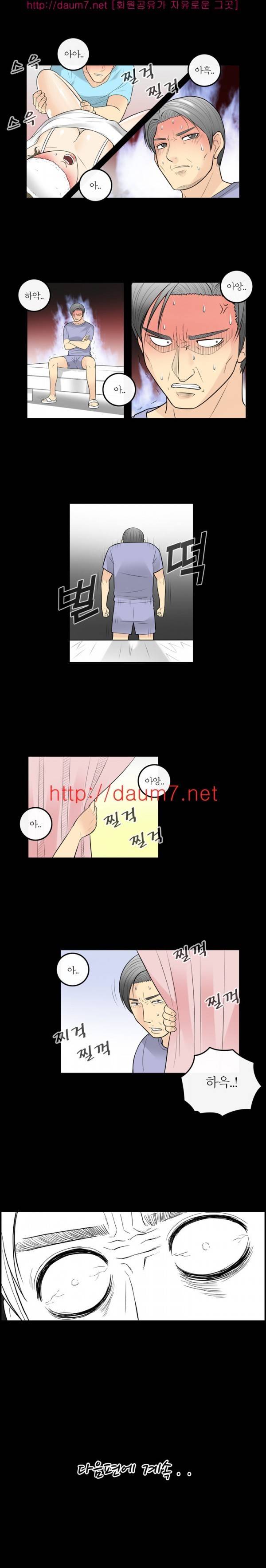 대한민국 이혼보고서 - 마사지 중독 아내 (하) 6