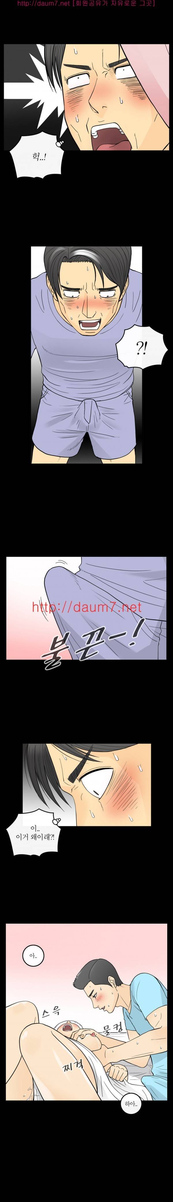 대한민국 이혼보고서 - 마사지 중독 아내 (하) 8