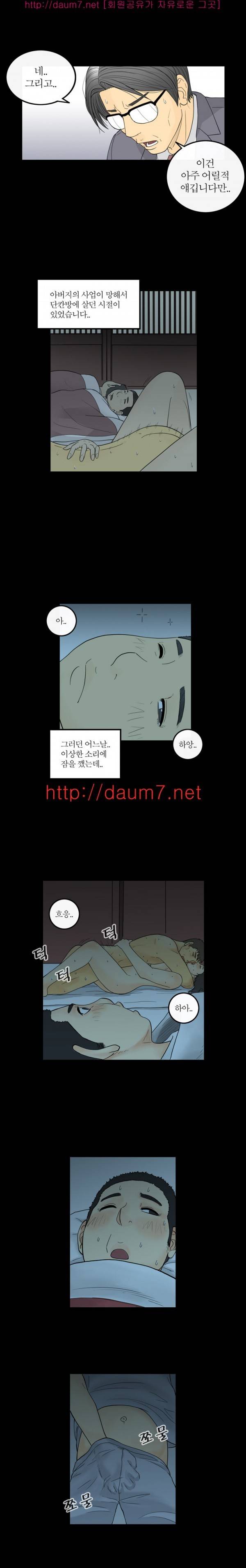 대한민국 이혼보고서 - 마사지 중독 아내 (하) 12
