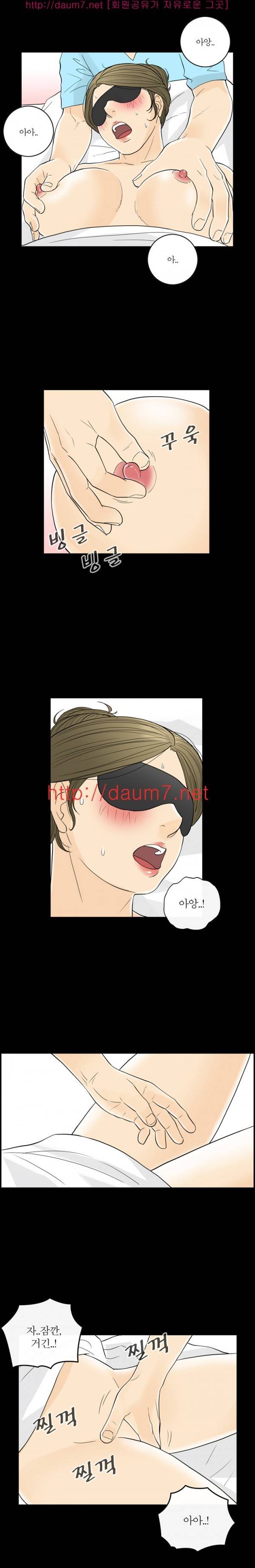 대한민국 이혼보고서 - 마사지 중독 아내 (하) 14