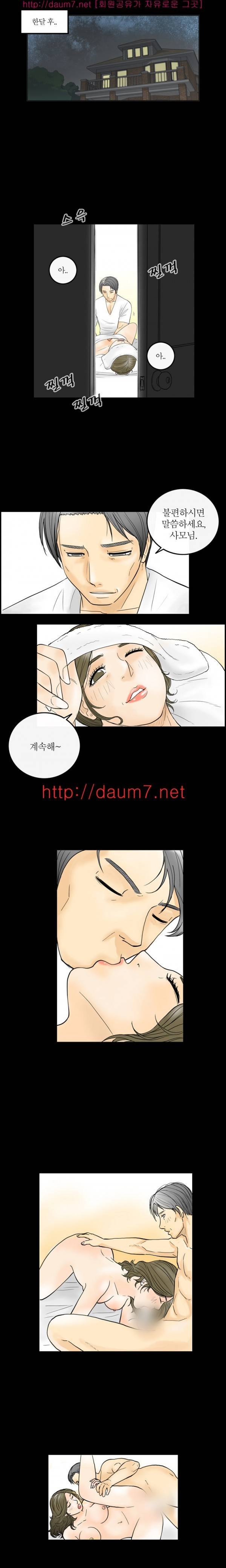 대한민국 이혼보고서 - 마사지 중독 아내 (하) 18