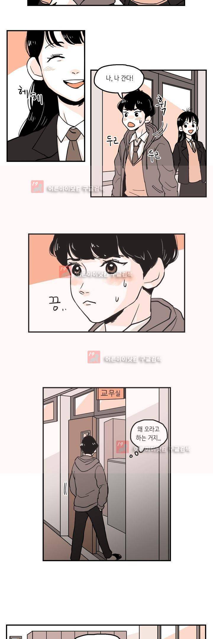 내 자식의 사생활 40화 (최종화) 2
