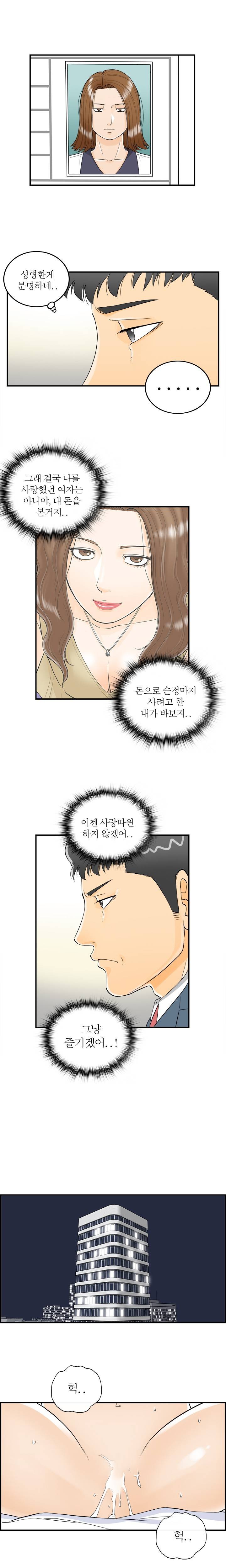 대한민국 이혼보고서 - 로또 남편 7화 3