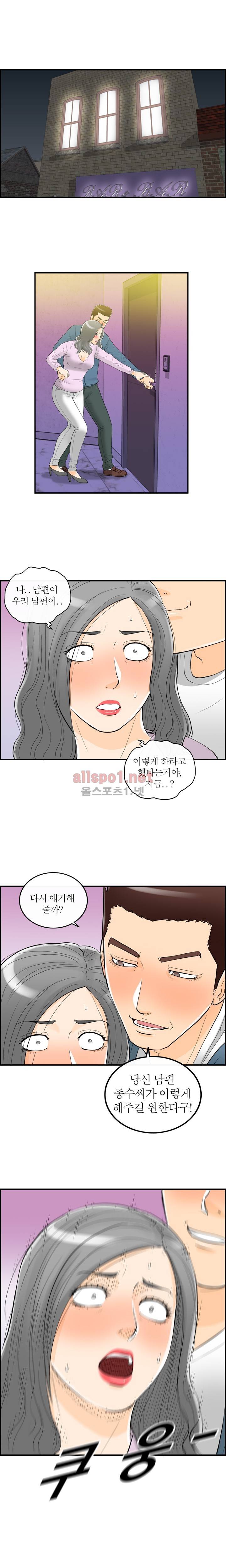 대한민국 이혼보고서 - 타락아내 7화 3
