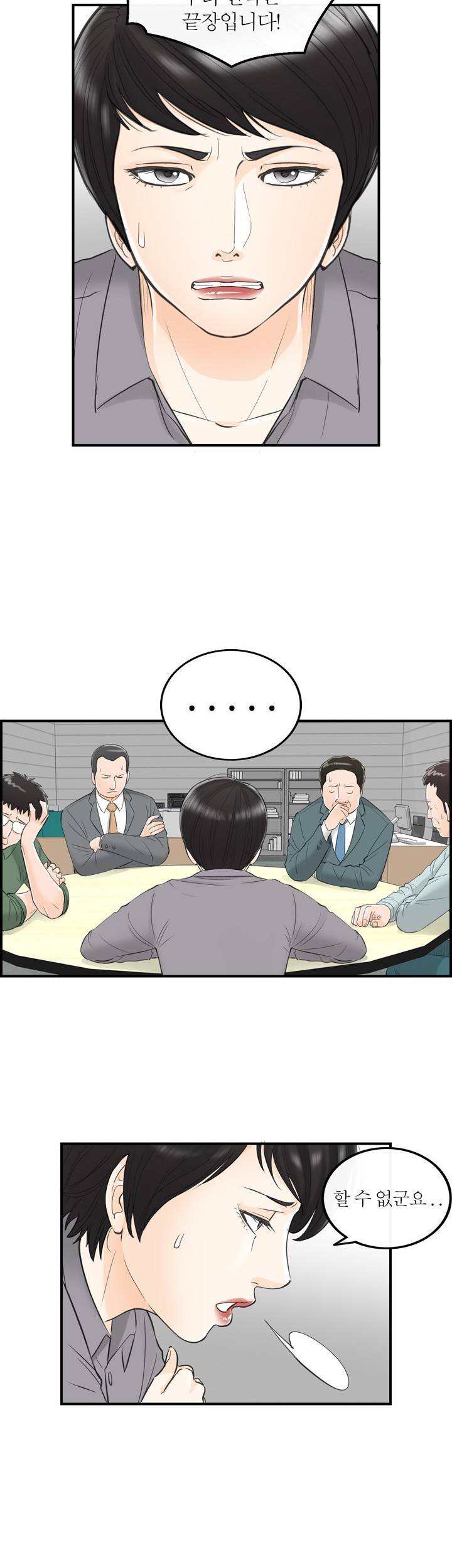 대한민국 이혼보고서 - 내 아내는 대통령 10화 (ep끝) 4