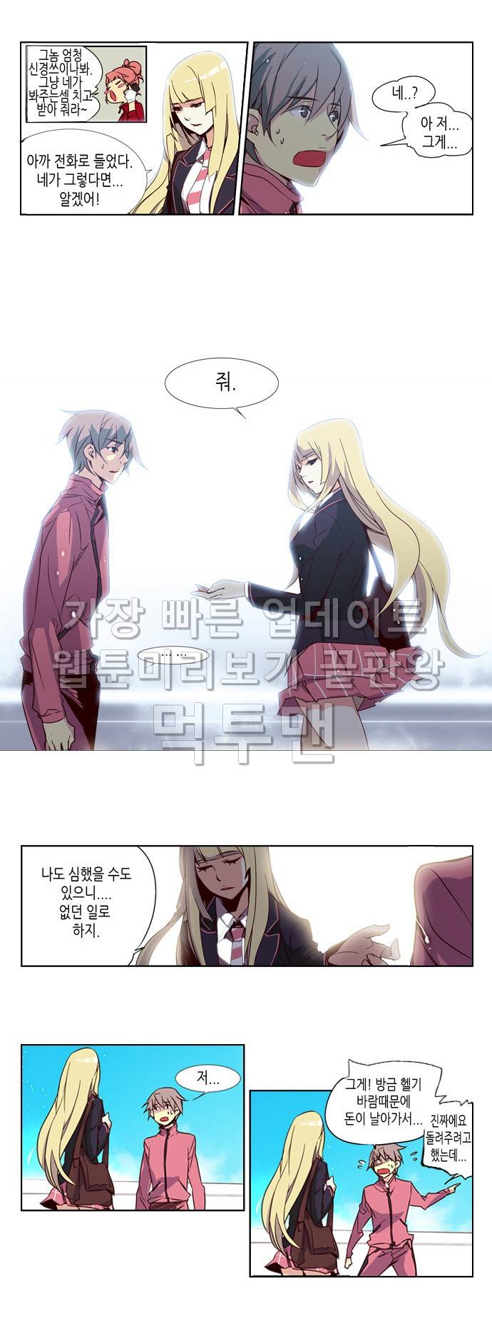 소녀더와일즈 7화 3