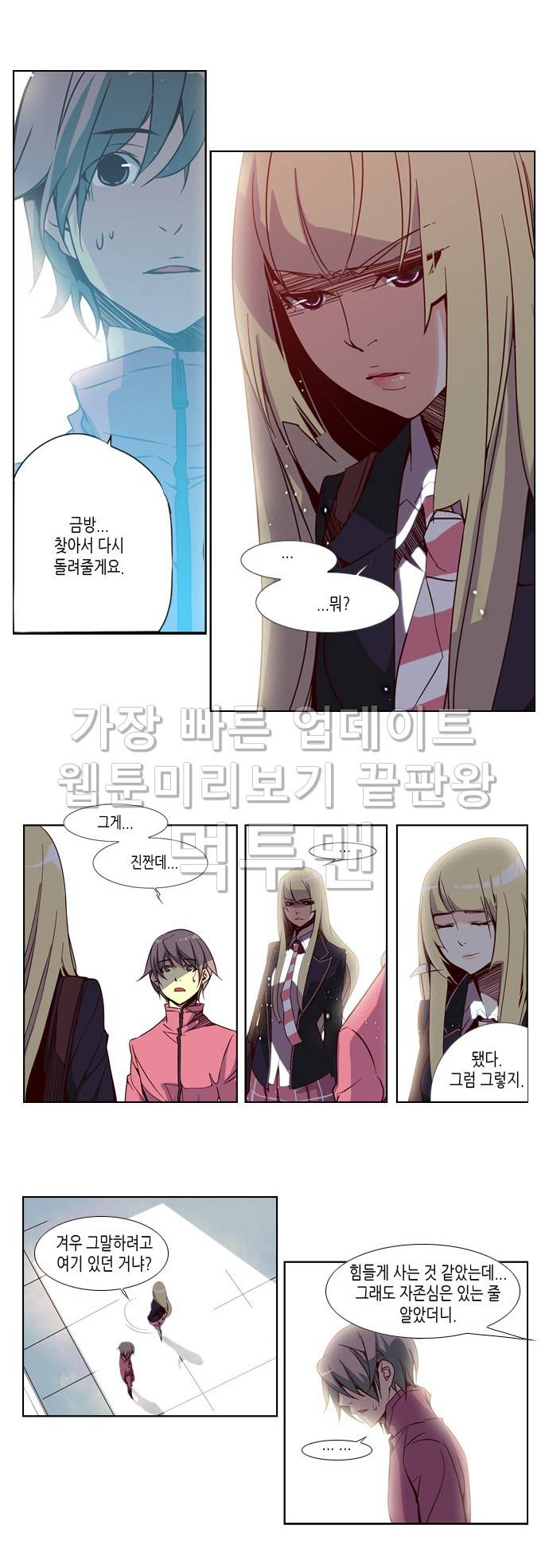 소녀더와일즈 7화 4