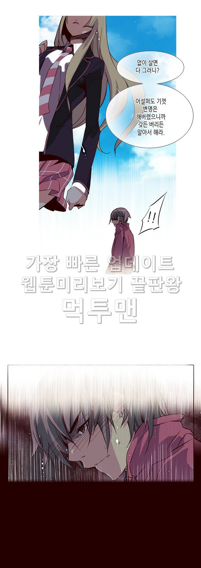 소녀더와일즈 7화 5