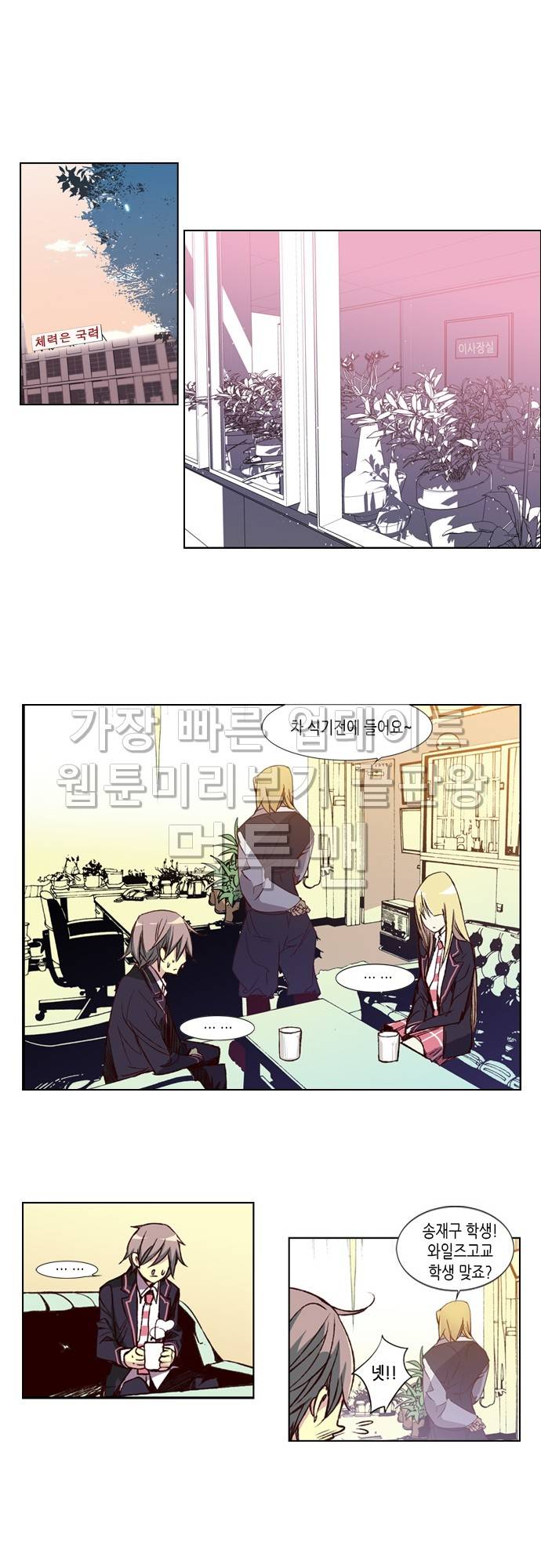 소녀더와일즈 17화 2