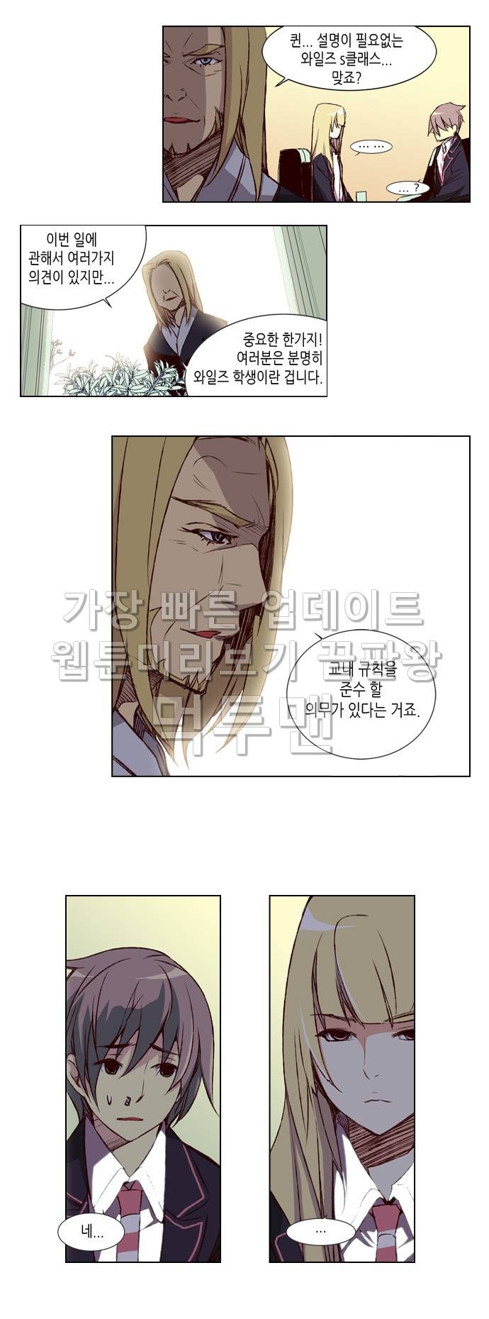 소녀더와일즈 17화 3