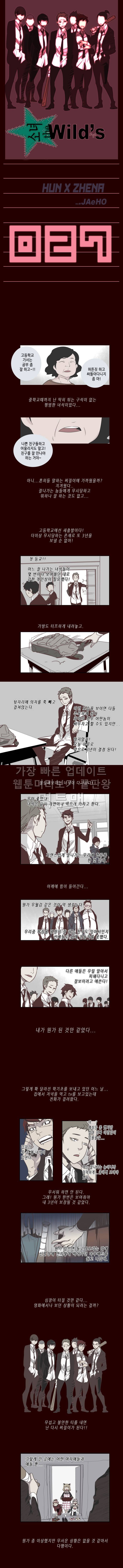 소녀더와일즈 27화 1