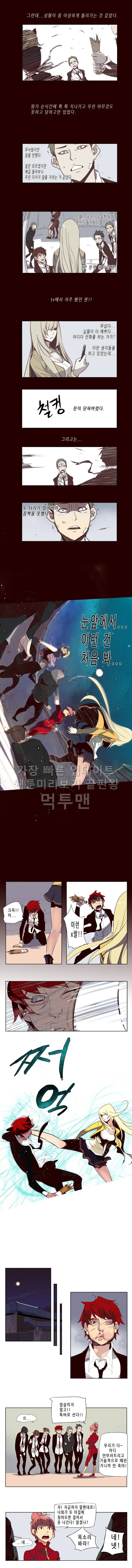 소녀더와일즈 27화 2
